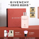 紀(jì)梵希（Givenchy）傾城香氛身體乳200ml保濕肌膚 生日禮物送女生 化妝品