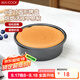 美廚（maxcook）烘焙工具 慕斯蛋糕模具 烤盤烤箱活底圓形模具 6英寸MCPJ6707