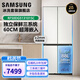 三星（SAMSUNG）501L三星AI神8系進(jìn)階款 超薄零嵌平嵌嵌入式十字四開(kāi)門(mén)一級能效變頻三系統大容量冰箱以舊換新補貼 RF50DG513101SC【皎月白】