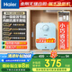 海爾(Haier)小廚寶補貼即熱式電熱水器 超薄機身 家用上出水速熱廚房熱水器 6.6L 一級能效/升級無(wú)縫內膽