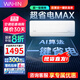 華凌空調(diào)大1.5匹P掛機(jī)【家電補(bǔ)貼20%】超省電MAX智能操控高溫智清潔一鍵防直吹 長效節(jié)能變頻空調(diào) 大1.5匹 一級能效 超省電MAX
