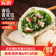 頭廚香菇青菜大包子 975g共15個(gè) 蔬菜素菜包子 兒童早餐速食半成品