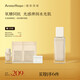 AromeManpo馥郁滿(mǎn)鋪晚香玉光感發(fā)酵精華乳液煥亮精華乳滋潤保濕乳液