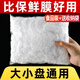 Jidaocook一次性保鮮膜罩套食品級(jí)專用保險(xiǎn)套保鮮袋家用冰箱碗蓋松緊口廚房 大小通用200只裝 加一個(gè)收納袋 升級(jí)加厚款
