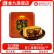 金九伍仁金腿五仁月餅 中秋禮盒湛江吳川特產(chǎn)嘗鮮裝160g