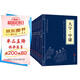 四書五經(jīng)（套裝全八冊(cè)）大學(xué)中庸+論語+孟子+詩經(jīng)+尚書+禮記+易經(jīng)+春秋左氏傳
