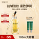 HKH黃金煙酰胺面部精華液抗皺緊致淡紋補水保濕妝前打底護膚化妝品