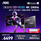 AOC 愛(ài)攻AG326UZD 31.5英寸4K QD-OLED電競顯示器0.03ms游戲 內置音箱 PS5電腦顯示屏HDR400 【DP2.1】4K240Hz升級AG326UZD