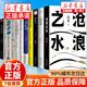 【正版書(shū)籍】滄浪之水未刪減人民文學(xué)出版社閻真著(zhù) 經(jīng)典官場(chǎng)小說(shuō)現當代小說(shuō) 活著(zhù)之上短篇長(cháng)篇小說(shuō)官場(chǎng)職場(chǎng)暢銷(xiāo)書(shū)籍排行榜茅盾文學(xué)獎提名 【全11冊】一套買(mǎi)齊 認準正版 假一罰十