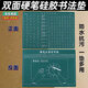 神童中舉硬筆書(shū)法墊硅膠墊A3雙面款書(shū)法軟墊硬筆書(shū)法墊板硅膠書(shū)法墊書(shū)法墊硬筆寫(xiě)字墊板練字墊書(shū)法墊專(zhuān)用墊 【軍綠色】硬書(shū)法桌墊