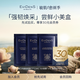 EVIDENS DE BEAUTE伊菲丹「強(qiáng)韌煥采」嘗鮮小美盒