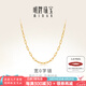 明牌珠寶七夕禮物 足金黃金時(shí)尚寬O字素鏈項(xiàng)鏈送禮女AFR0059工費(fèi)180 J 約42+3厘米 約3.34克