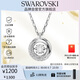 施華洛世奇（SWAROVSKI）DEXTERA項鏈女送女朋友七夕情人節(jié)生日禮物女5733400