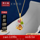 周大福ENZO 「彩虹花球」18K金多彩寶石鉆石吊墜女  EZV5808