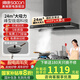 帥康【補貼20%】歐式頂吸抽油煙機T8232/8233家用大吸力揮手智控煙機 灶具套裝可選 【國補20%】帥康大吸力油煙機 天然氣