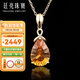 廷亮天然巴西黃水晶吊墜3克拉18K金鑲嵌彩色寶石女款項(xiàng)鏈 配項(xiàng)鏈18K金