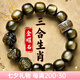優(yōu)格麗天然黑曜石手串男十二生肖三合六合金曜石轉(zhuǎn)運珠手鏈屬蛇虎猴豬 【屬馬】金曜石手串桶珠款 珠子16mm