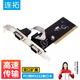 連拓 PCI轉RS232雙串口卡 PCI轉COM口轉接卡2口9針接口擴展卡 rs232多串口卡臺式機光纜拓展卡