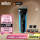 博朗（BRAUN）電動(dòng)剃須刀新3系3010BT全身水洗刮胡刀德國(guó)男士刮胡刀含造型梳鬢角修剪器送男友禮物 【博朗3系】3010BT普通裝