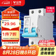 公牛（BULL）佳和LB12-63a空氣開關(guān) 2P小型斷路器 家用電源空開 2P63A