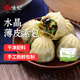 悅味紀 水晶薄皮素包子400g*2包 共24個(gè) 包子素餡 半成品早餐 速食面點(diǎn)