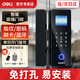 得力（deli）玻璃門(mén)鎖智能電子門(mén)禁密碼鎖ic卡指紋開(kāi)關(guān)辦公室免開(kāi)孔布線(xiàn)藍牙小程序管理 【指導安裝】升級款：?jiǎn)坞p開(kāi)門(mén)+地插（更穩固）