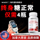 WUEIS血糖靈ⅠⅡ型降血糖終身5.0不復(fù)發(fā)口服胰素高血糖好了血糖平衡DB 4瓶康復(fù)裝【買3送1買家首選】
