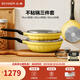 北鼎（Buydeem）鍋具套裝 不粘鍋炒鍋湯鍋套裝 家用廚具平底炒菜煎炒套鍋烹飪鍋具 【3件套】奶鍋+煎鍋+炒鍋