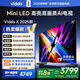 Vidda X 2025款 75英寸 Mini LED 704分區 2000nits 以舊換新家電國家補貼 液晶平板電視75V3N-X 75英寸