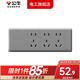 公牛開關(guān)插座面板118型組合四位一開雙控九孔開關(guān)插座暗裝墻壁一開雙聯(lián)九孔十二孔插座面板G24星空灰 一開雙控九孔（4位）