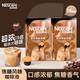雀巢（Nestle）15倍超濃縮焦糖醇厚黑咖啡液 美式膠囊咖啡 焦糖咖啡液10ml*16顆【2盒】