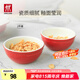 雙立人（ZWILLING）碗餐具陶瓷碗湯碗2只裝吃飯碗廚房配件家用餐具 陶瓷飯碗2個裝