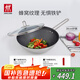 雙立人（ZWILLING）蜂窩炒鍋不銹鋼電磁爐炒菜鍋煎炒鍋平底家用烹飪鍋具NovaPlus30cm