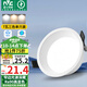 雷士（NVC）LED筒燈客廳臥室過道天花嵌入式窄邊全鋁孔燈7瓦三色Ra90【米月】