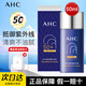 AHC愛(ài)和純溫和小藍瓶高倍防曬霜SPF50+軍訓防紫外線(xiàn)男女七夕節禮物 小藍瓶50ml【買(mǎi)1發(fā)2】