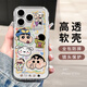 英愷達 適用蘋果17Pro手機殼iphone17Pro保護套全包軟殼防磨防摔男女款保護殼透明小薪合照