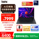 ThinkPad 聯(lián)想E16 AI PC 輕薄便攜筆記本電腦酷睿Ultra7 255H 32G 1T 2.5K 商務(wù)辦公本 黑色