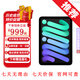 Apple【限時(shí)優(yōu)惠】ipad mini7 蘋(píng)果平板 mini7代 ipad迷你7 深空灰色 128GB【W(wǎng)iFi版標配+豪華禮包】