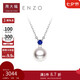 周大福ENZO 18K金海水珍珠藍(lán)寶石項(xiàng)鏈女禮物 45cm EZT507七夕禮物