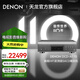 天龍（DENON）DCD-A110 cd機(jī)音響音箱旗艦hifi發(fā)燒級sacd播放機(jī)Hi-Res高清音頻 110周年限量紀(jì)念版 石墨銀