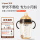 世喜學(xué)飲杯鴨嘴杯重力球兒童水杯ppsu喝水喝奶6-12個月吸管水杯 鴨嘴款（6-12月）