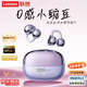 聯(lián)想（Lenovo）【頂配藍牙6.0】耳夾式藍牙耳機旗艦款真無(wú)線(xiàn)骨傳導概念開(kāi)放式掛耳不入耳通話(huà)降噪運動(dòng)跑步長(cháng)續航 星黛紫【頂配藍牙6.0+高清通話(huà)】 空間全景音效-云感舒適佩戴
