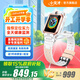 小天才【現(xiàn)貨速發(fā)】電話手表Z6Pro/Z6Pro少年/Z6D升級(jí)防水GPS定位學(xué)生兒童4G視頻拍照雙攝 Z6Pro少年 茶金白【咨詢客服更優(yōu)惠】