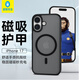 藍(lán)猩先生適用蘋果17手機(jī)殼 iPhone17保護(hù)殼拍照按鍵磁吸充電磨砂護(hù)甲防摔耐磨手機(jī)保護(hù)套 典雅黑