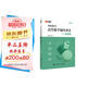 湯家鳳考研數學(xué)2026高等數學(xué)輔導講義·基礎篇 考研數學(xué)一二三通用高數基礎復習京東自營(yíng)官方旗艦店省省價(jià)格保護