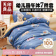 無(wú)印良品全棉被褥兒童七件套（三件套+枕芯套+子母被+床褥）被套120*150cm