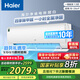 海爾（Haier）凈省電除甲醛白1.5匹省電節能 健康風(fēng)空調掛機 KFR-35GW/C3LGA81U1(白) 家電國家補貼20%以舊換新