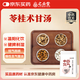 苓桂術(shù)甘湯 14劑 溫陽(yáng)化飲健脾利濕胸脅支滿(mǎn)目眩心悸短氣而咳舌苔白滑慢性支氣管炎哮喘慢性腎小球腎炎水腫