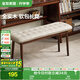 全友家居 實(shí)木軟包凳新中式長(cháng)條凳玄關(guān)換鞋休閑凳子床尾凳KD