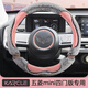 卡客（Karcle）五菱宏光mini方向盤(pán)套四門(mén)版馬卡龍三四代MINIEV迷你防滑吸汗把套【短毛絨-秋冬款】白桃粉